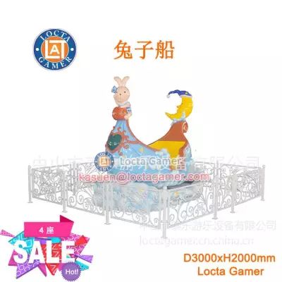 Guangdong Zhongshan play equipment indoor children rocking boat float car float car rabbit boat track rotating pirate ship (LT-PR34)