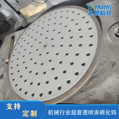 Metal Surface Treatment, Thermal Spraying, Tungsten Carbide Processing, Anti-corrosion and Wear-resistant for Tianmeng Wind Cap Disk photo-3