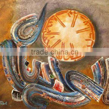 Modern GulGee Style Islamic Art Paintings (Al Hemdu lillah )