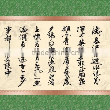 Calligraphy of one Chinese four major classical novels