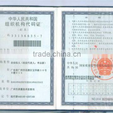 Organization Code Certificate