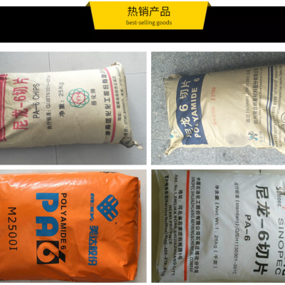 Xinhui Meida M2500I Nylon 6 Extrusion & Injection Grade 2.5 Viscosity in Polyamide 6 PA6 From Guangdong photo-4