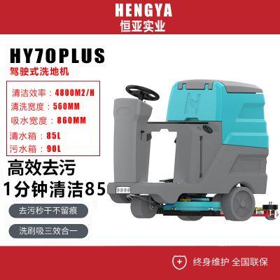 Karler HY70plus Ride-on Floor Scrubber photo-1
