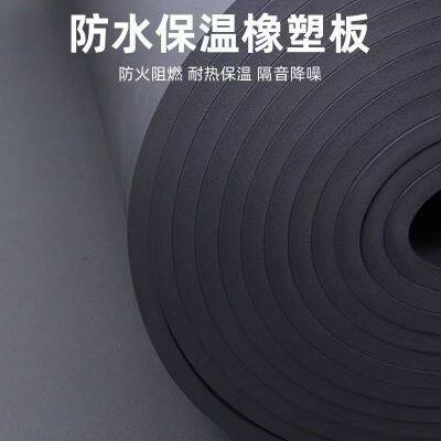 Rubber Plastic Foam Building Insulation Board NBR/PVC Closed Cell Elastomeric Foam