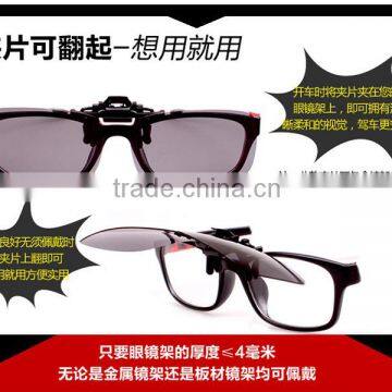 Anti uv Polarized Lens Drive and Fishing Myopia Sunglasses Clamping Piece Wholesale photo-2