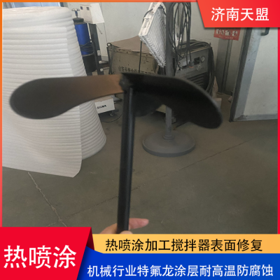 Excellent Anti-corrosion and Wear-resistant Preparation of Tianmeng Teflon Coating Thermal Spraying Processing Technology photo-5