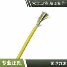 Zero buoyancy cable for underwater ROV anti-seawater Kevlar tensile floating cable