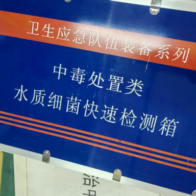 Food Safety Rapid Detection Box photo-3