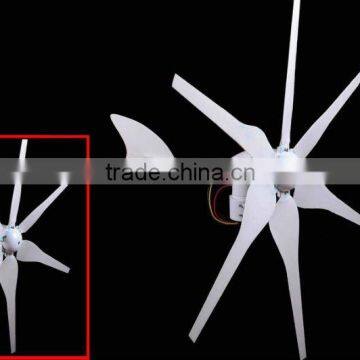 Low wind speed start up 300w wing power generator/tubine/windmill