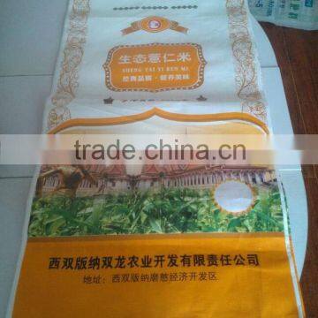 12kg 15kg PP Woven Bag With Logo Printing For Packing Sugar Feed Salt