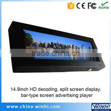 14.9inch bar type split screen device digital advertising display monitor