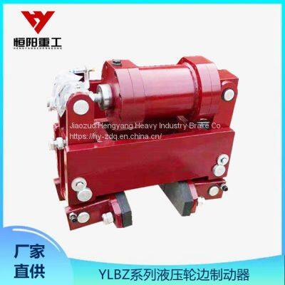 Hengyang Heavy Industry Hydraulic Wheel Side Brake Normal Closed Design YLBZ63-200