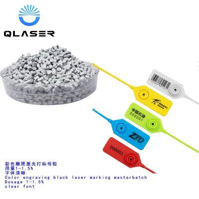 TPU color engraving black laser engraving masterbatch laser additives plastic additives