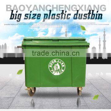 660l recycle big size new design stand dustbin plastic saleprice