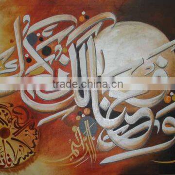 Islamic calligraphy art sale / calligraphy / islamic Calligraphy