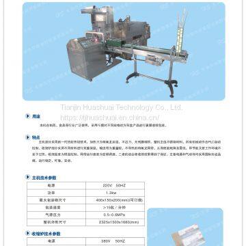 Heat shrink packaging machine