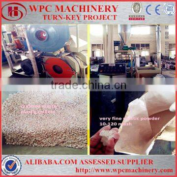 HG-500 Plastic PVC/PE recycled milling pulverizer machine