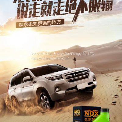 Baisifu oil saving and environmental protection liquid Increase  Engine power by 25%, save fuel consumption by 35% and reduce exhaust emissions by 80%