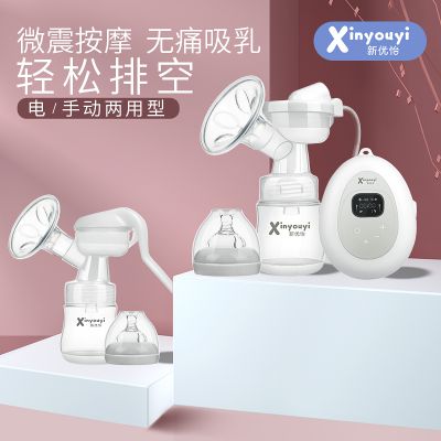 Mum Automatic Breast Pump, Plastic Breast Pump, Electric Breast Pump, Manual Breast Pump, Powerful . Breast pump processing custom . Guangzhou processing plant