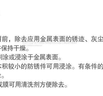 RunDianXinTong RDXT Oily Film Antirust Oil RDXT-874/$265.4