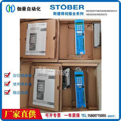 In-stock SDS5075A/L 7.5KW and SDS5110A/L 11KW STOBER Servo Controllers photo-2