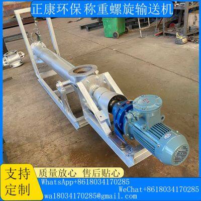 Weighing Screw Conveyor