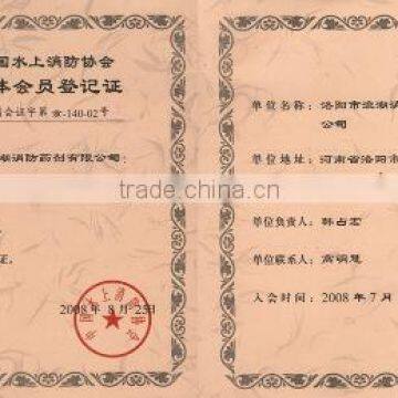 certificate of Fire Assocision member