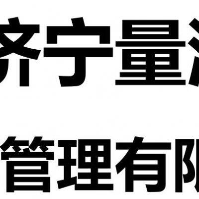 Jining liangfu supply chain management co., ltd