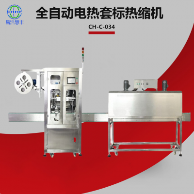 Automatic heating sleeve label heat shrink machine