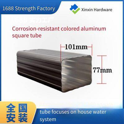 Поставка дренажных труб размером 80*100. Производитель дождевых труб из алюминиевого сплава. Водостоки для наружных стен вилл.