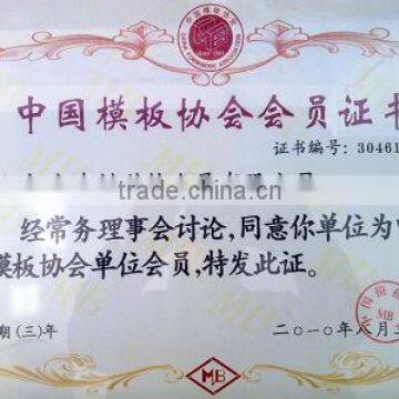 China formwork association member certificate