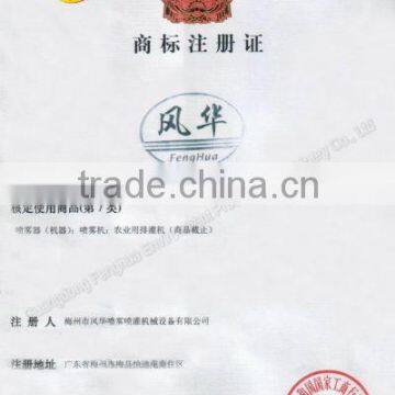 TRADEMARK CERTIFICATE