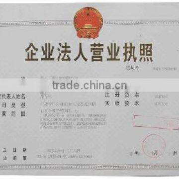 Enterprise Operation Certificate