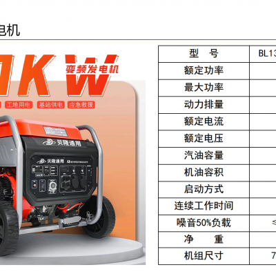 Belon Power 10kw  three phase 380v inverter  gasoline generator