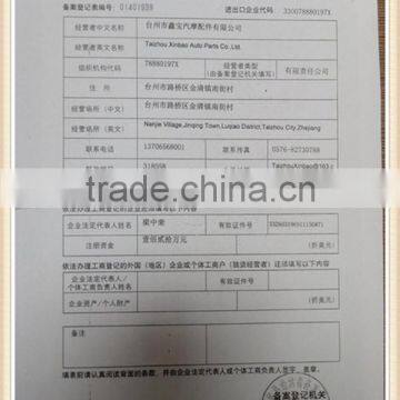 Record registration form of foreign trade managers