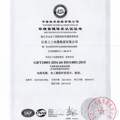 EMS CERTIFICATE OF REGISTRATION