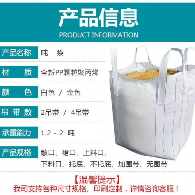 1 Point Lift FIBC Bulk Bag for Industrial Use With PE Liner photo-3