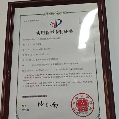 Utility Model Patent Certificate