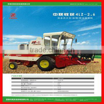 4LZ-2.6 high effiency bean cutter