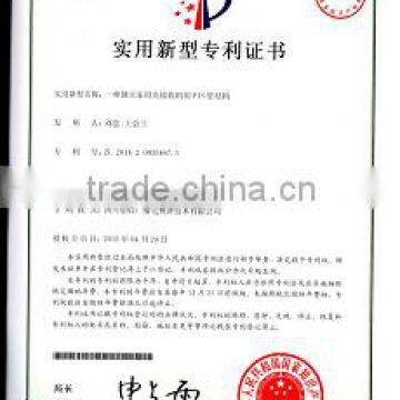 Utility model patent certificate