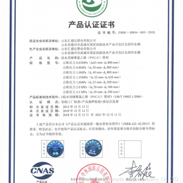 Product Certification