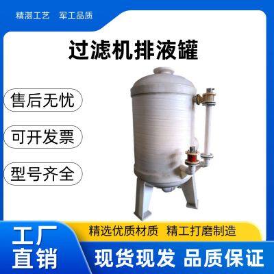 liquid discharge tank；gas-water separator；filtrate tank