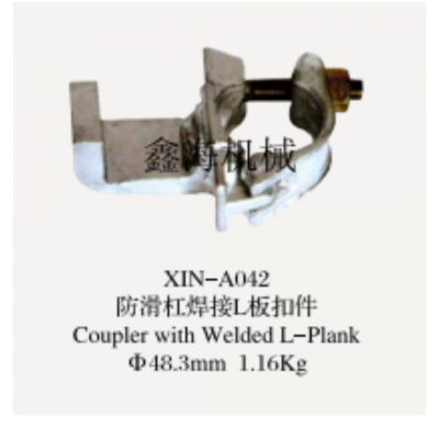 coupler with welded L-PLANK