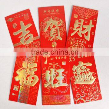 chinese red envelope hard paper printed manufacturer