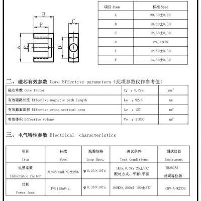 ETD39 Core and Bobbin and Clamps, Wholesale ETD39 High-frequency Transformer Supporting Materials, With Excellent Product Quality and Affordable Prices. photo-3