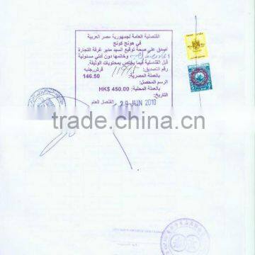 HOW TO MAKE WICKERWORK IRAN AUTHENTICATION OF CHINESE EMBASSY SERVICE IN CHINA