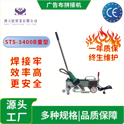 Industrial Fabric Welder for Seaming Vinyl Banners and Large Tarps