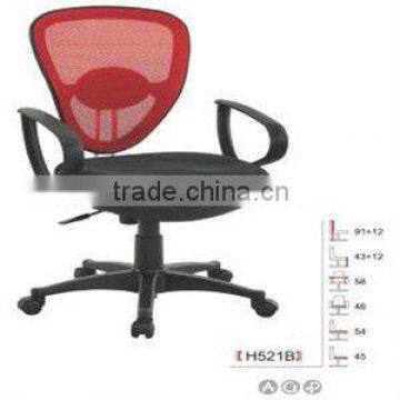 Hot Sale Cheap Mesh Swivel Computer Office Chair/Office Mesh Chair H521B