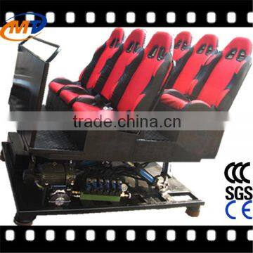 game machine amusement part 5D 6D 7D 9D 11D 12D cinema theater movie chair seats hydraulic and electric system