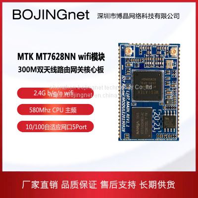 MT7628NN router module Embedded WiFi module dual band 300M 2.4G Internet of things module